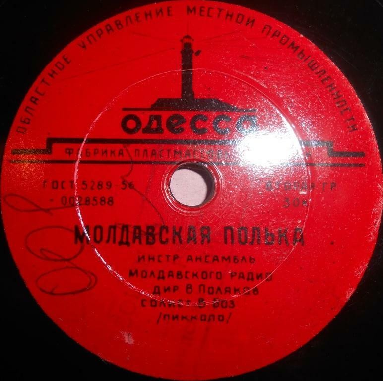 Молдавская полька / Сырба