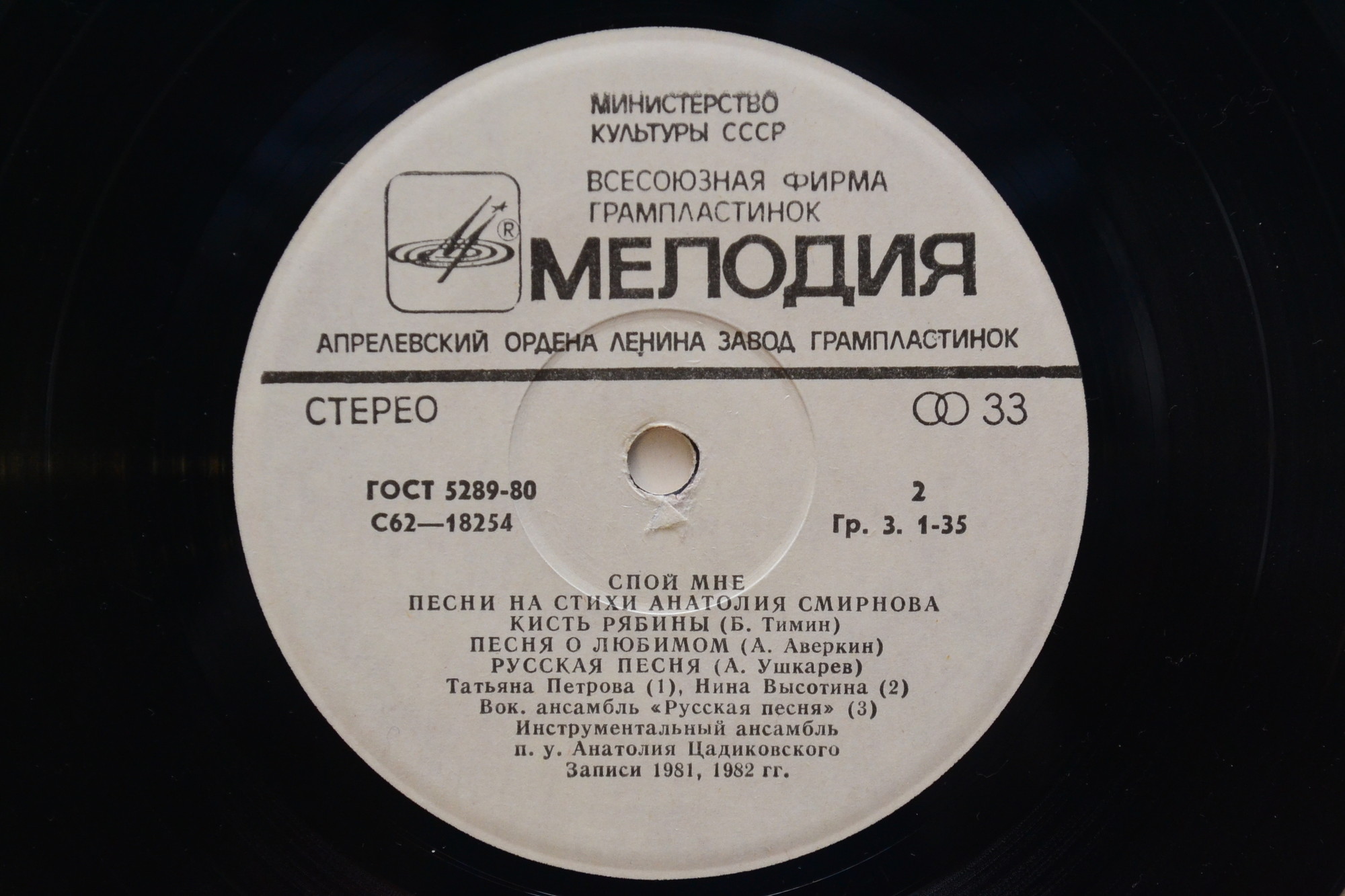 "Спой мне". Песни на стихи Анатолия СМИРНОВА