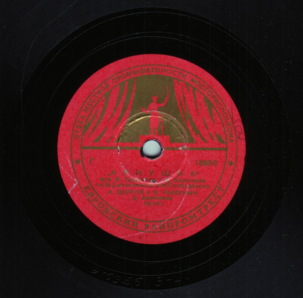 Р. Бейбутов - На трёхгорке / А. Шуров и Н. Рыкунин - Аннушка