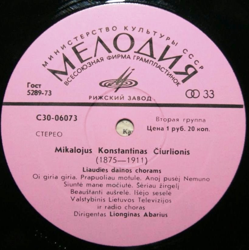 ЛИТОВСКИЕ НАР. ПЕСНИ В ОБРАБОТКАХ М. К. ЧЮРЛЕНИСА (1875 - 1911).
