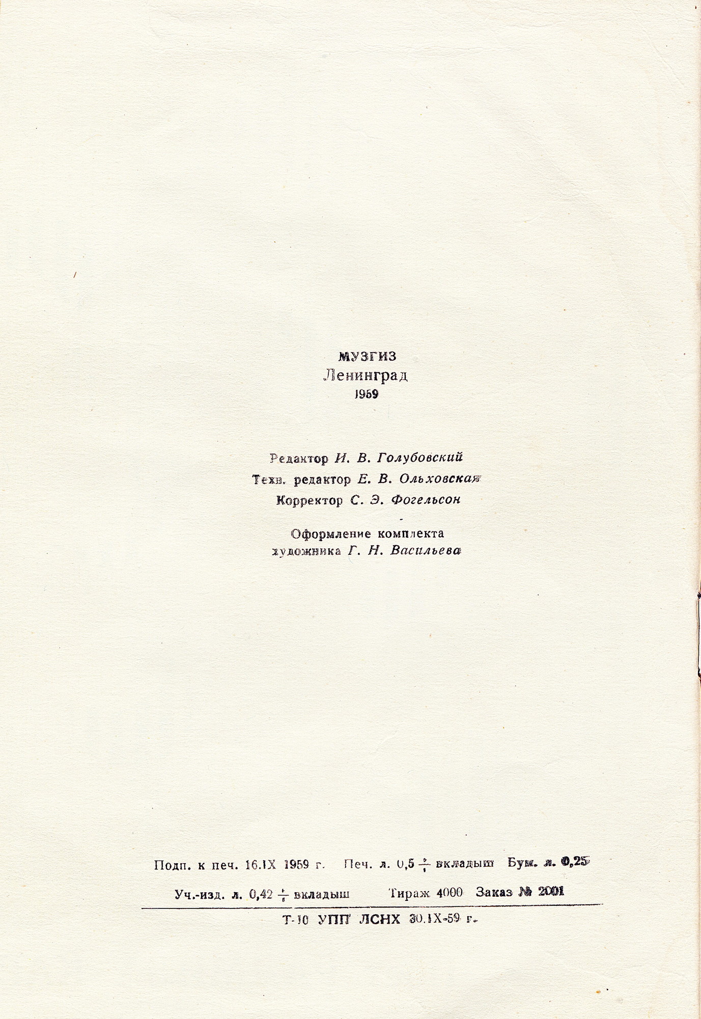 А. Бородин (1833–1887). Опера "Князь Игорь"