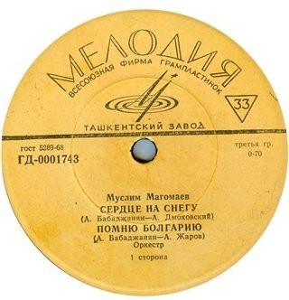Муслим Магомаев