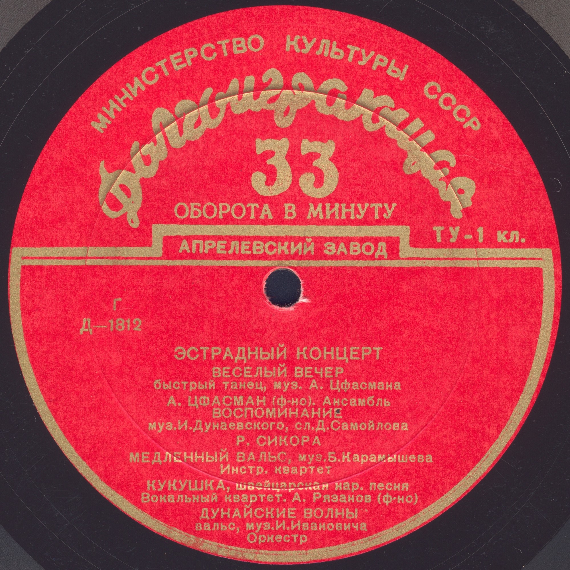 Эстрадный концерт № 5