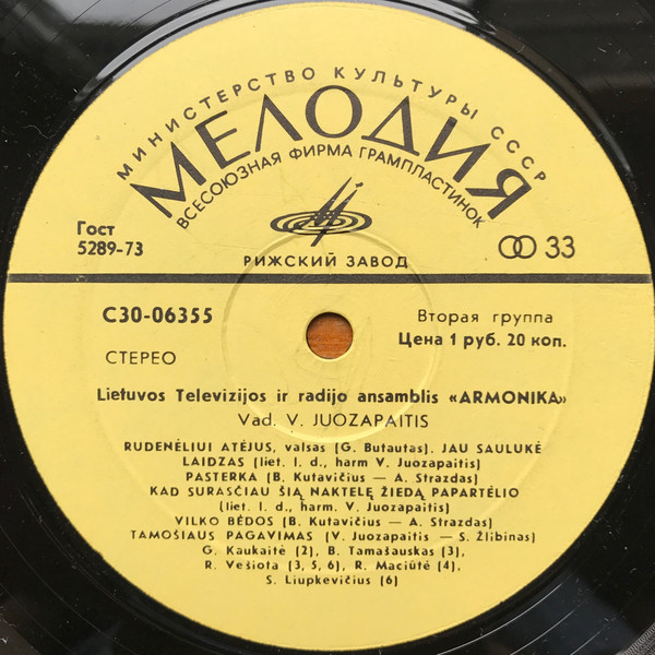 АНСАМБЛЬ ЛИТОВСКОГО РАДИО И ТВ «АРМОНИКА» (Lietuvos televizijos ir radijo ansamblis "Armonika") - на литовском языке