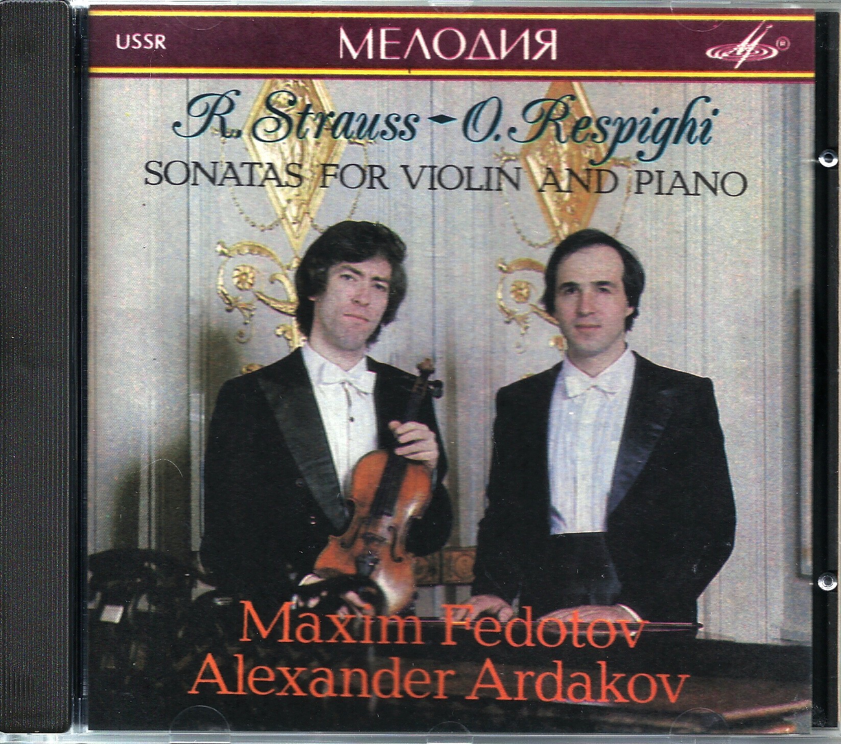 Максим ФЕДОТОВ (скрипка), Александр АРДАКОВ (ф-но). Музыка Р. Штрауса, О. Респиги