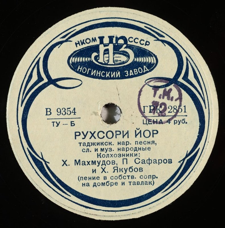 Памирская песня-пляска / Рухсори йор