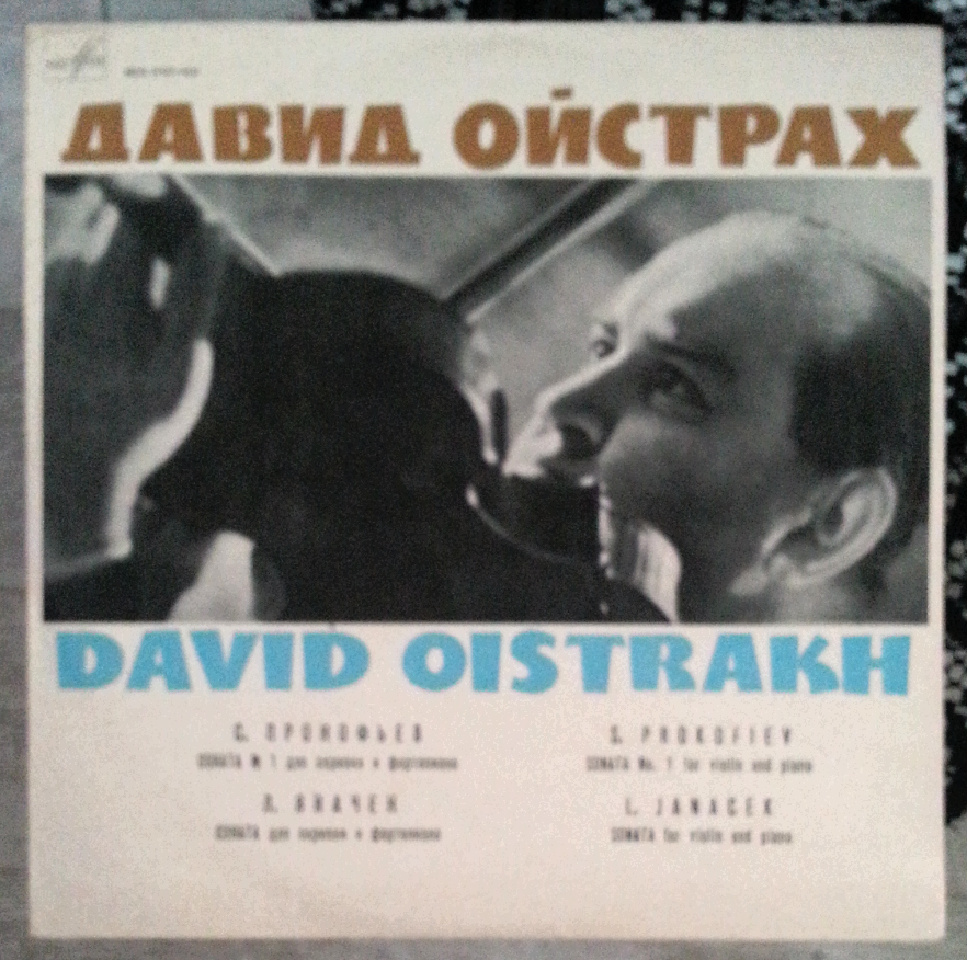 Давид Ойстрах.  Прокофьев - Сонаты для скрипки и ф-но