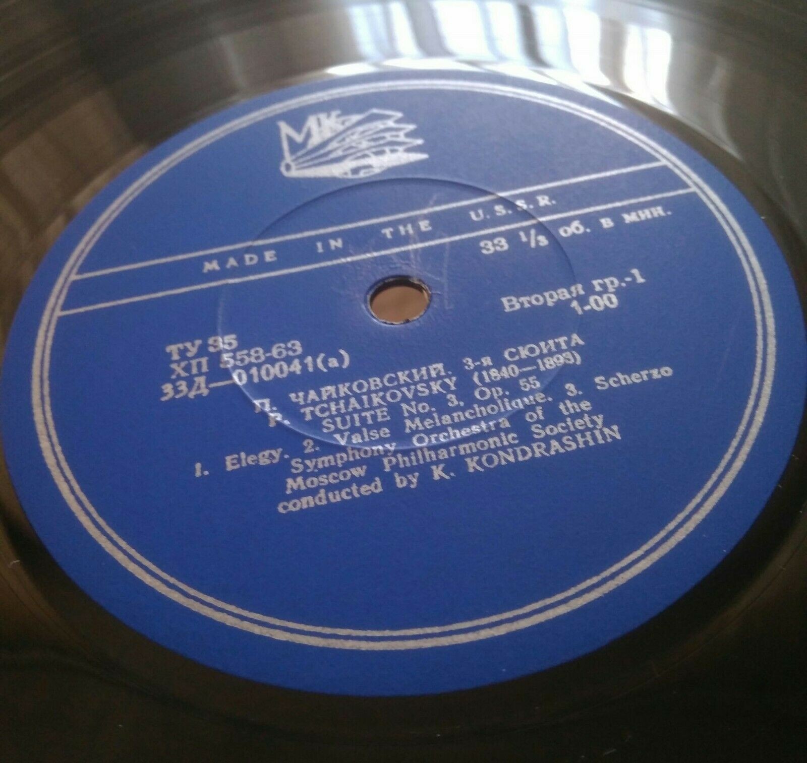 П. Чайковский: 3-я сюита, соч. 55 (К. Кондрашин)