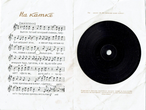 З. Емельянова - На катке