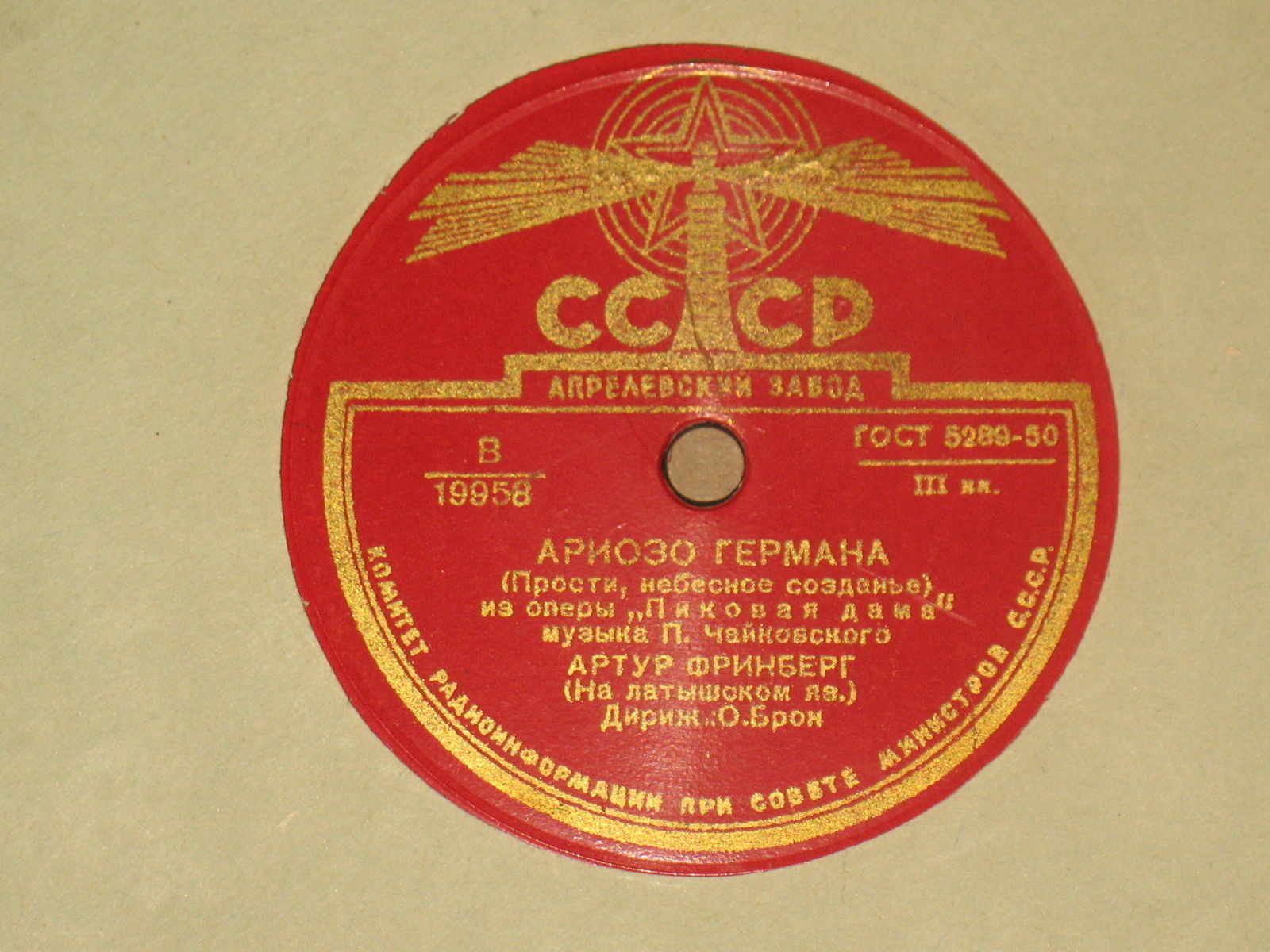 Артур Фринберг (тенор)