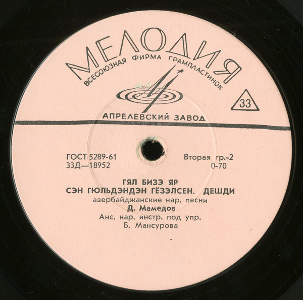 Азербайджанские песни