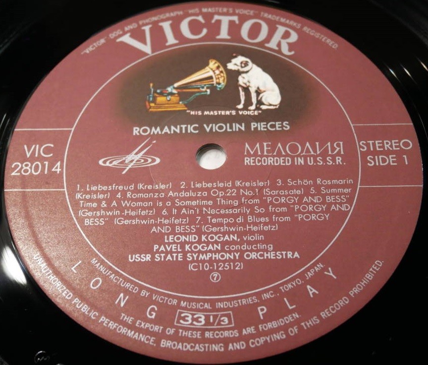 Леонид Коган. Миниатюры для скрипки с оркестром