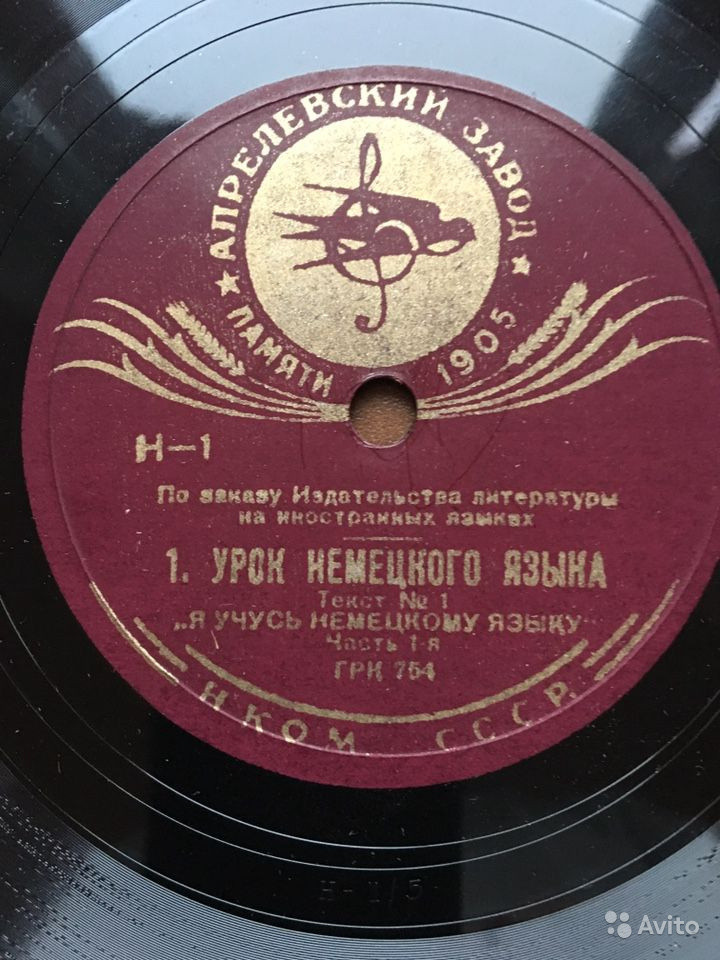 Урок немецкого языка