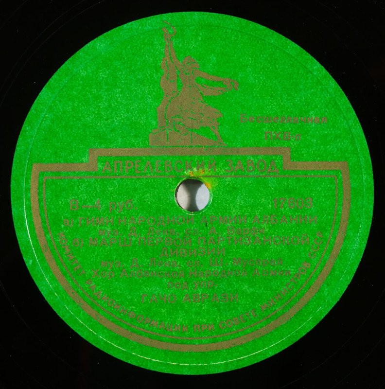 Хор Албанской народной Армии, дирижер Гачо Аврази