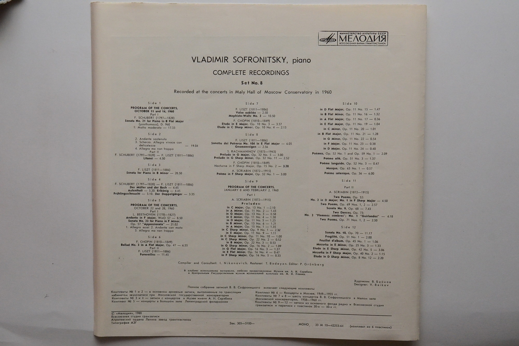 Владимир СОФРОНИЦКИЙ (ф-но) Полное собрание записей. Комплект №8  (6 пл)