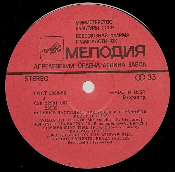 Весёлые частушки, припевки и страдания