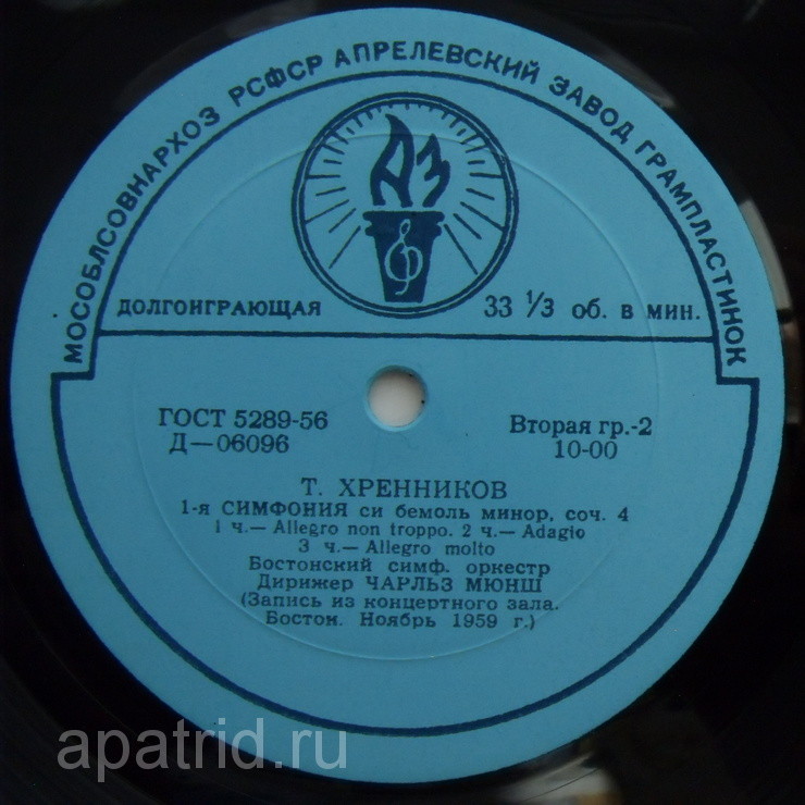Т. Хренников: Концерт для скрипки с оркестром (Л. Коган, К. Кондрашин), Симфония № 1 (Ч. Мюнш)