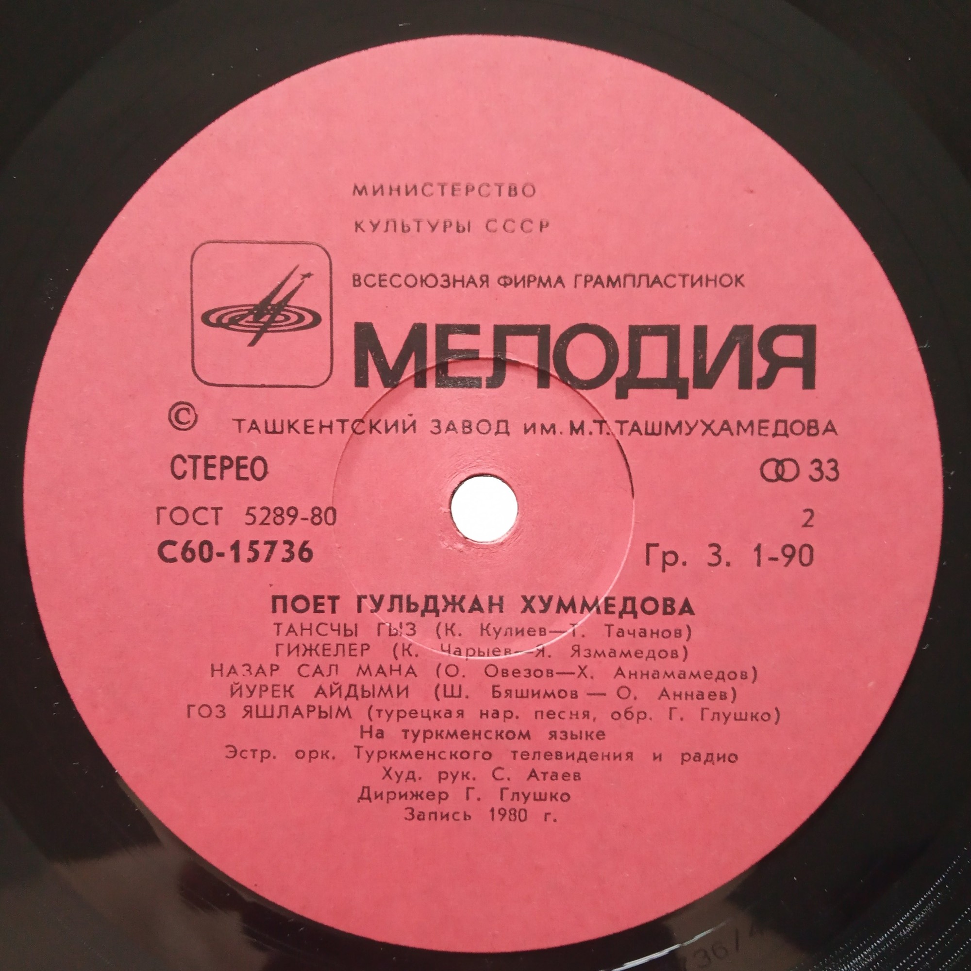 ХУММЕДОВА Гульджан. Эстрадные песни