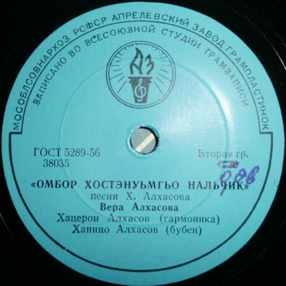 В. АЛХАСОВА (на татском языке)