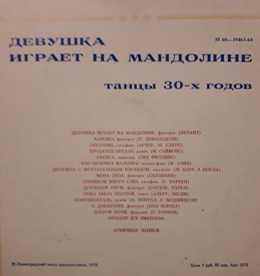 Оркестр п/у Эмброуза - Девушка играет на мандолине (танцы 30-х годов)
