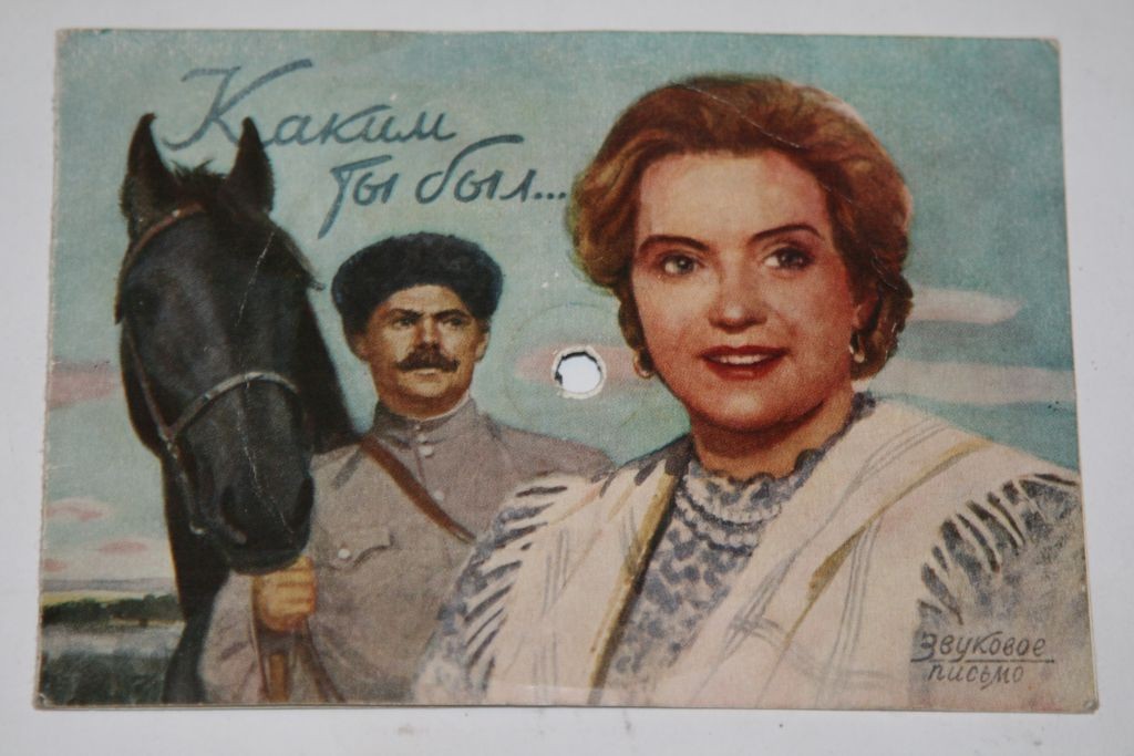 М. Максакова — Каким ты был