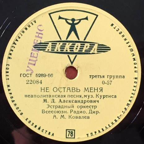 М. Д. Александрович - Море / Не оставь меня