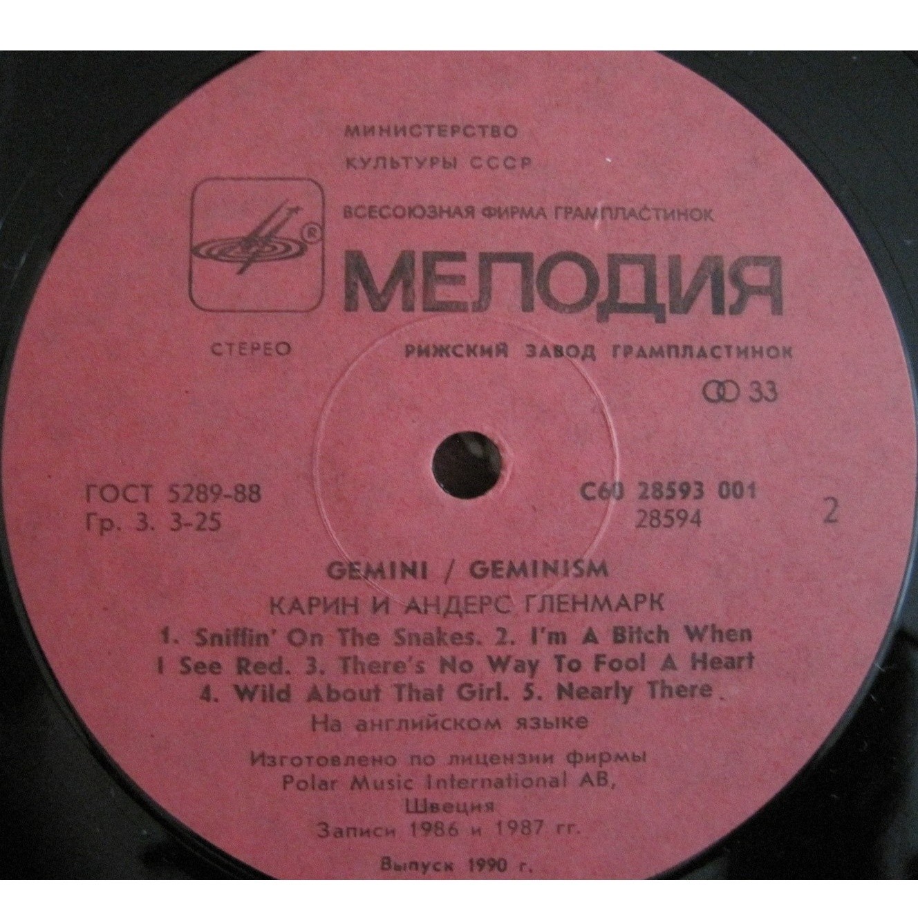 Карин и Андерс Гленмарк - Gemini / Geminism