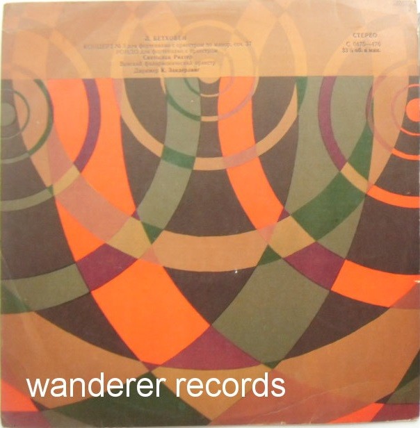 Л. Бетховен. Играет Святослав Рихтер (ф-но)