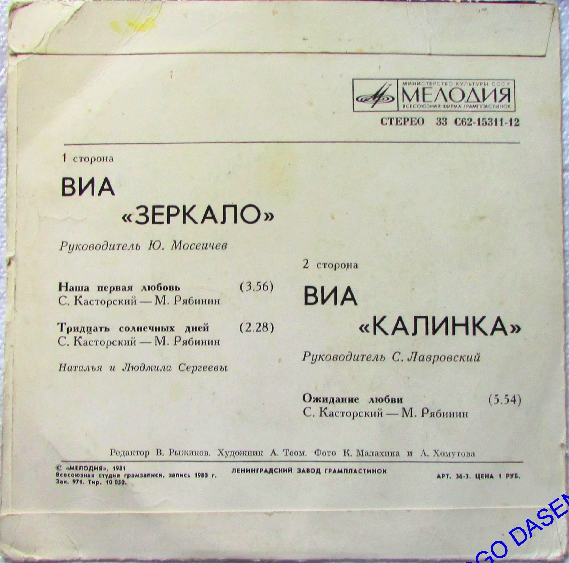 Сергей КАСТОРСКИЙ. Песни на стихи М.РЯБИНИНА