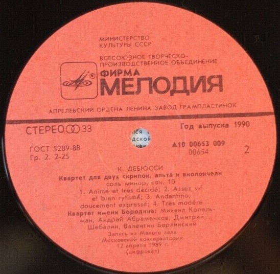 С. ФРАНК / К. ДЕБЮССИ