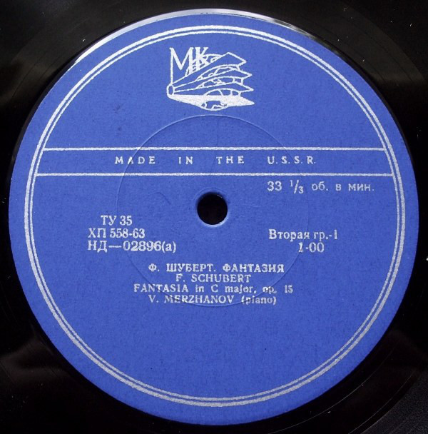 Виктор МЕРЖАНОВ (ф-но)