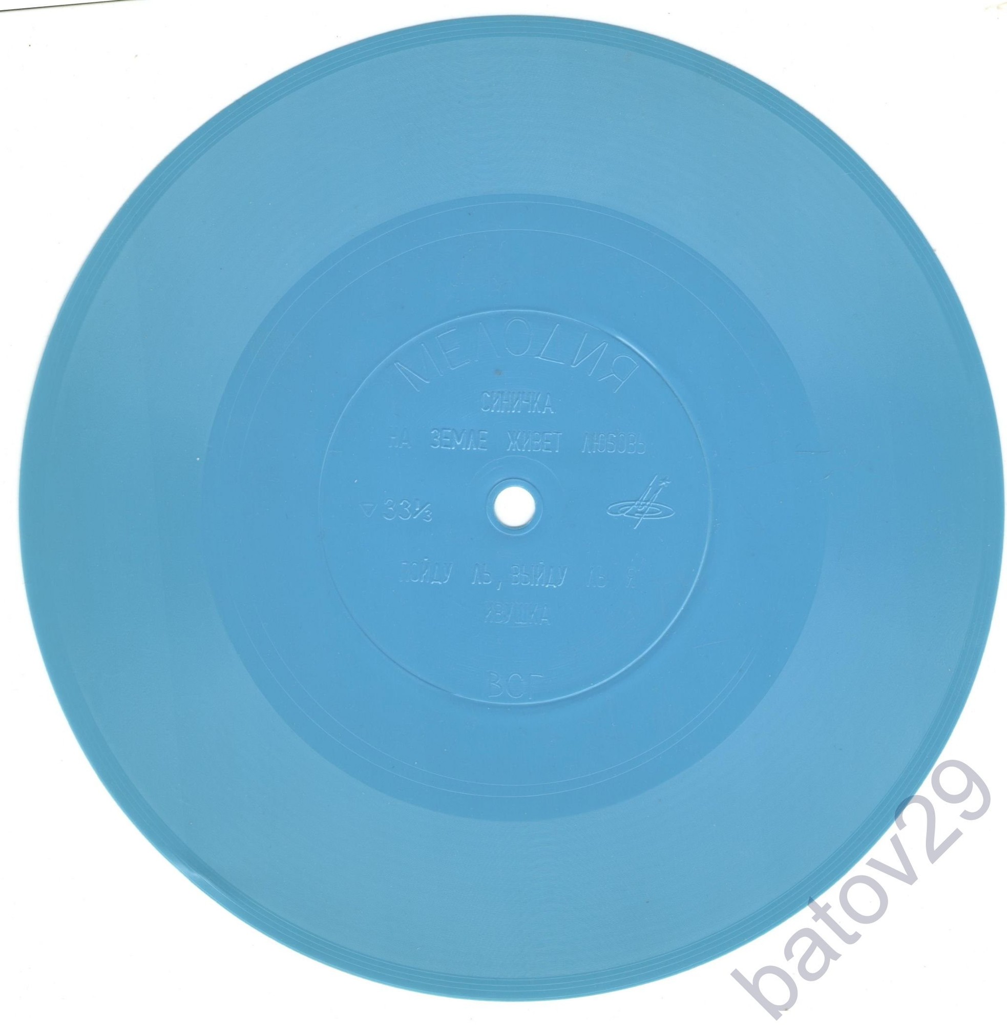 ВИА «Самоцветы»