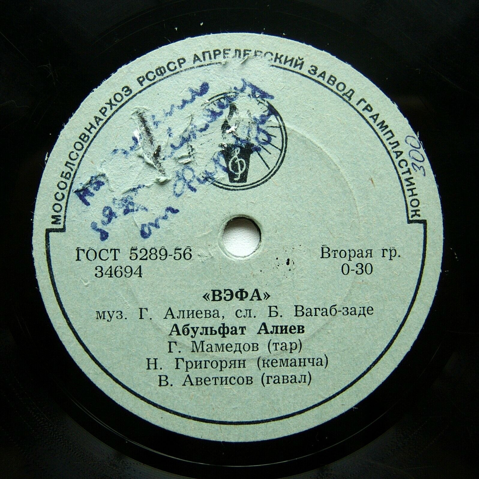 А. АЛИЕВ (на азербайджанском языке)