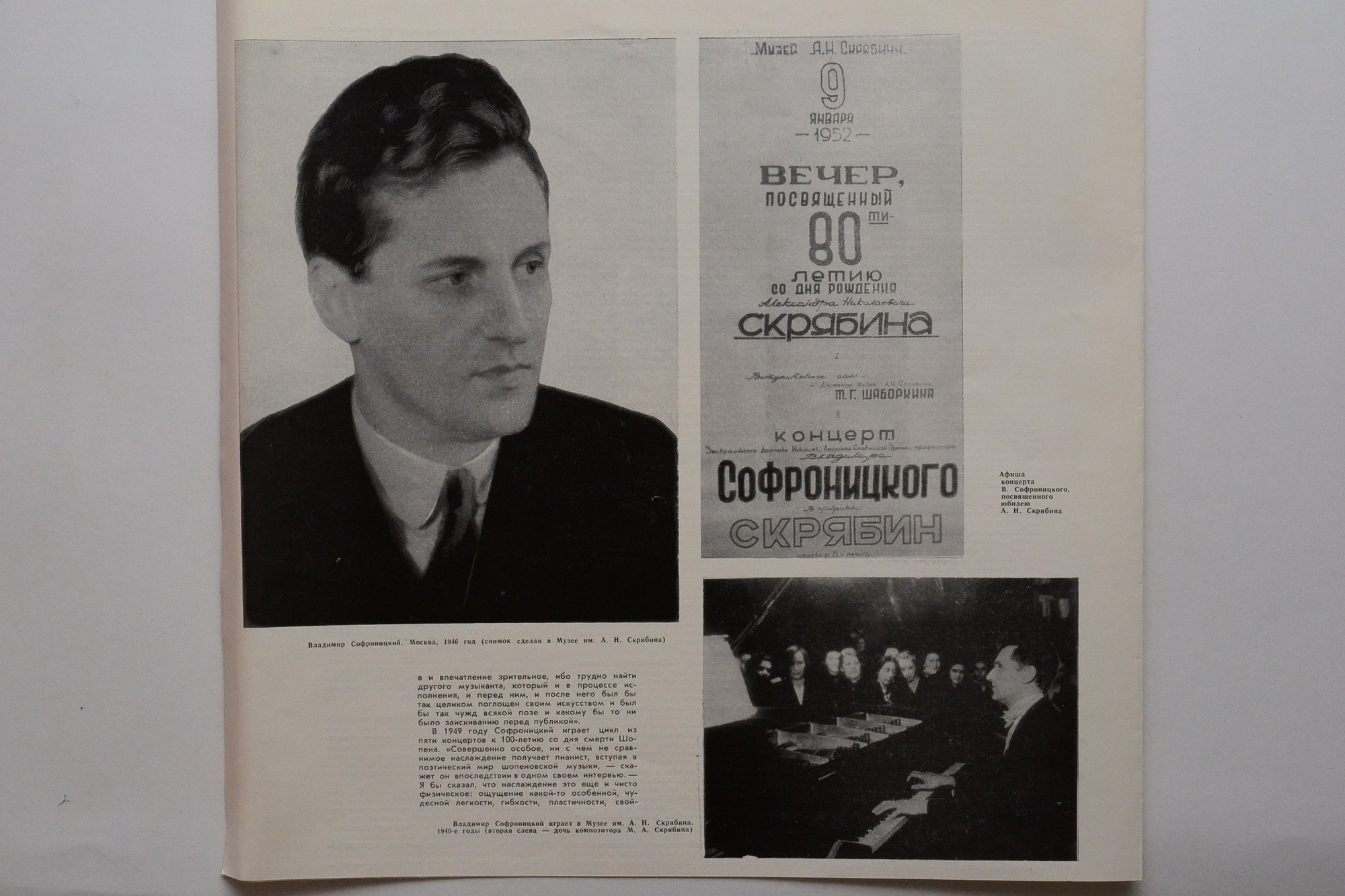 Владимир СОФРОНИЦКИЙ (ф-но) Полное собрание записей. Комплект №8  (6 пл)