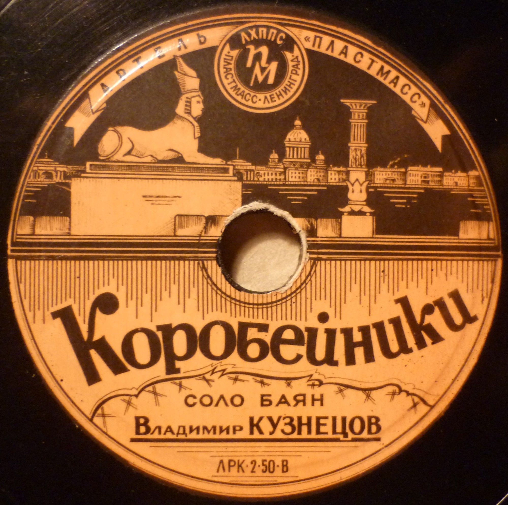 Владимир Кузнецов, соло баян
