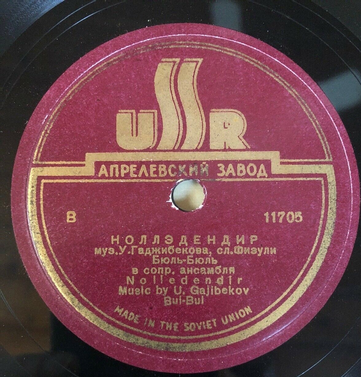 Поет Бюль-Бюль