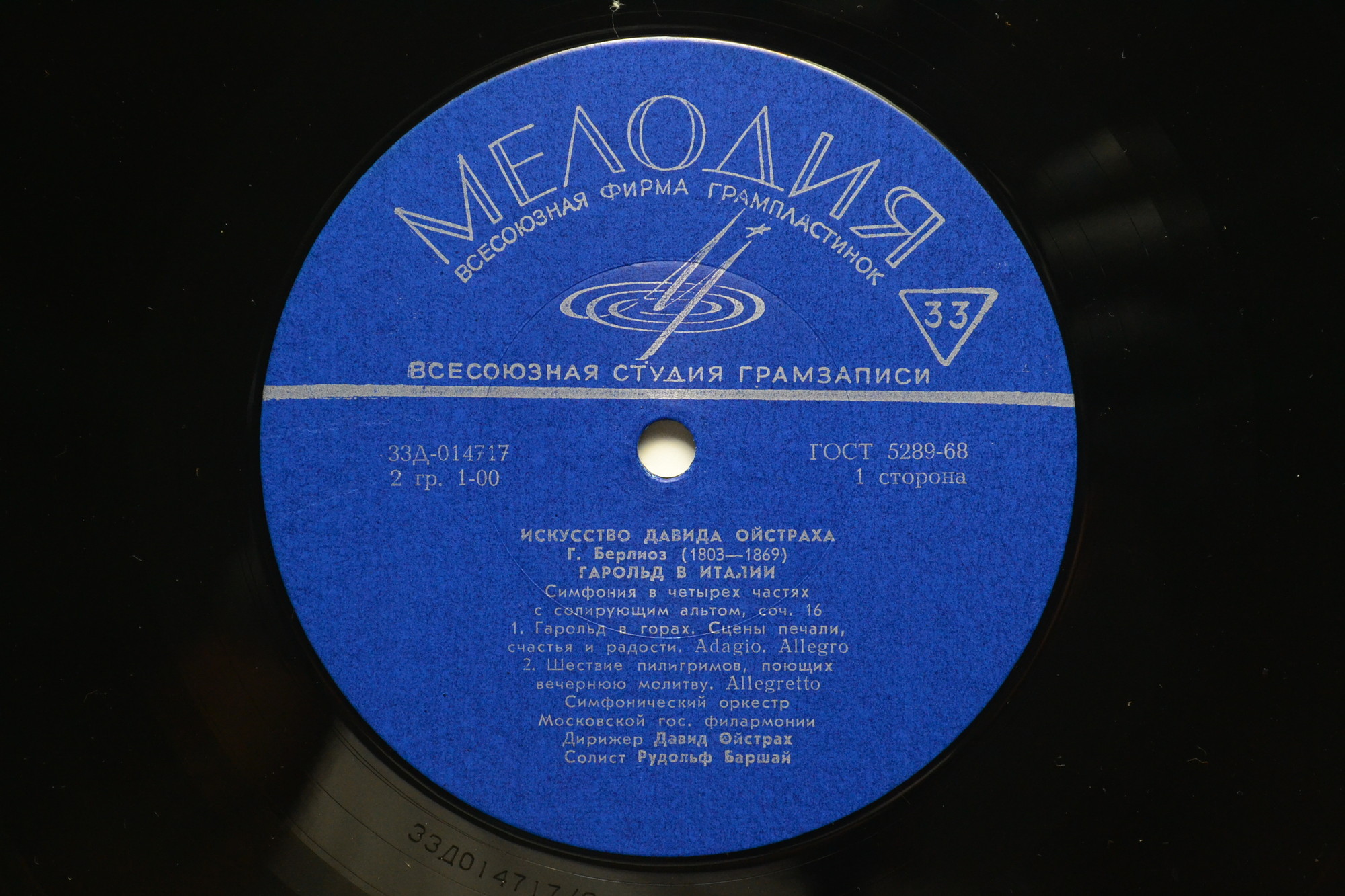 Искусство Давида Ойстраха [3 пл.]