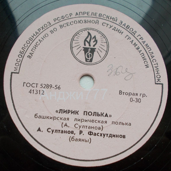 Каз канаты / Лирик полька