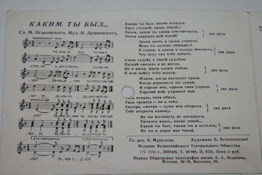 М. Максакова — Каким ты был