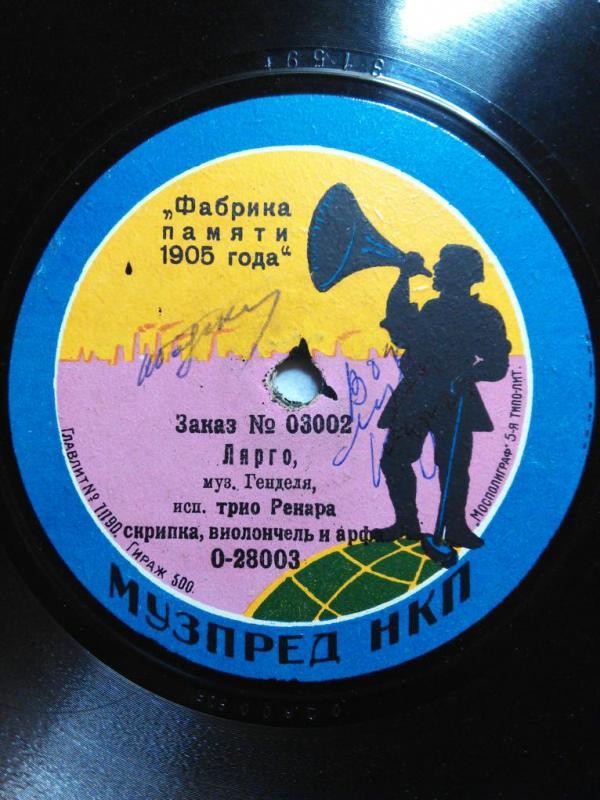 Трио Ренара - Ларго, муз. Генделя