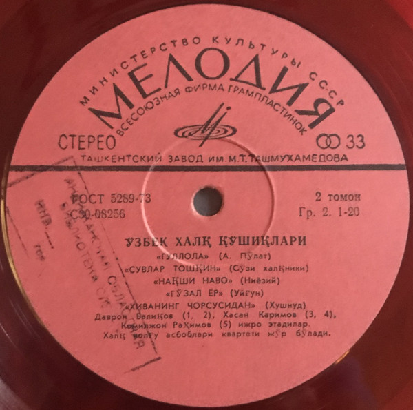 Узбекские песни