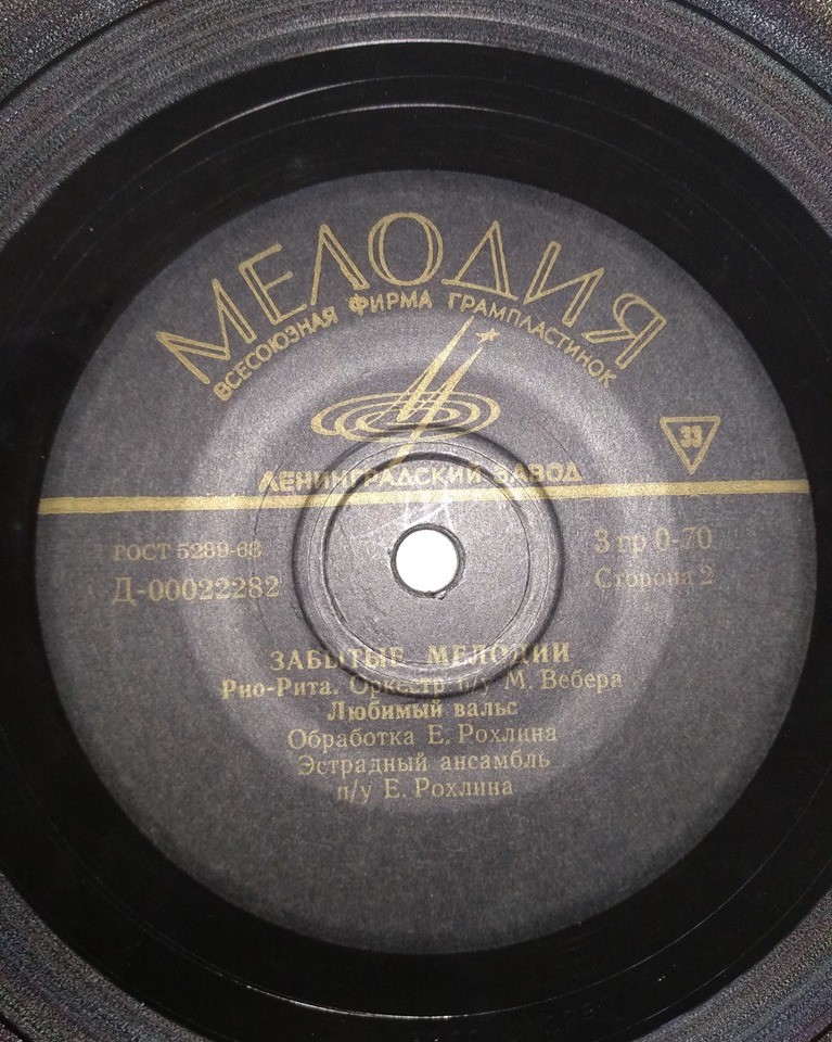 Забытые мелодии