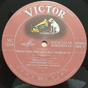 С. РАХМАНИНОВ. Концерт № 2 для фортепиано с оркестром, до минор, соч. 18 . Николай Петров - ф-но. Е. Светланов - дирижёр
