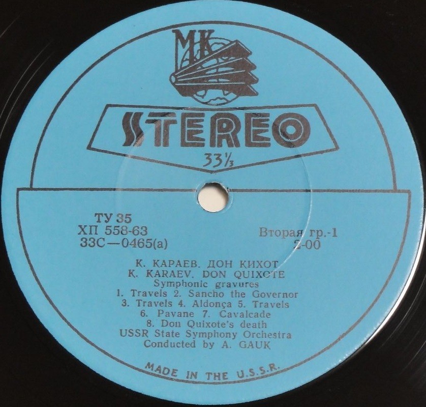 К. КАРАЕВ, К. ДЕБЮССИ, А. ОНЕГГЕР