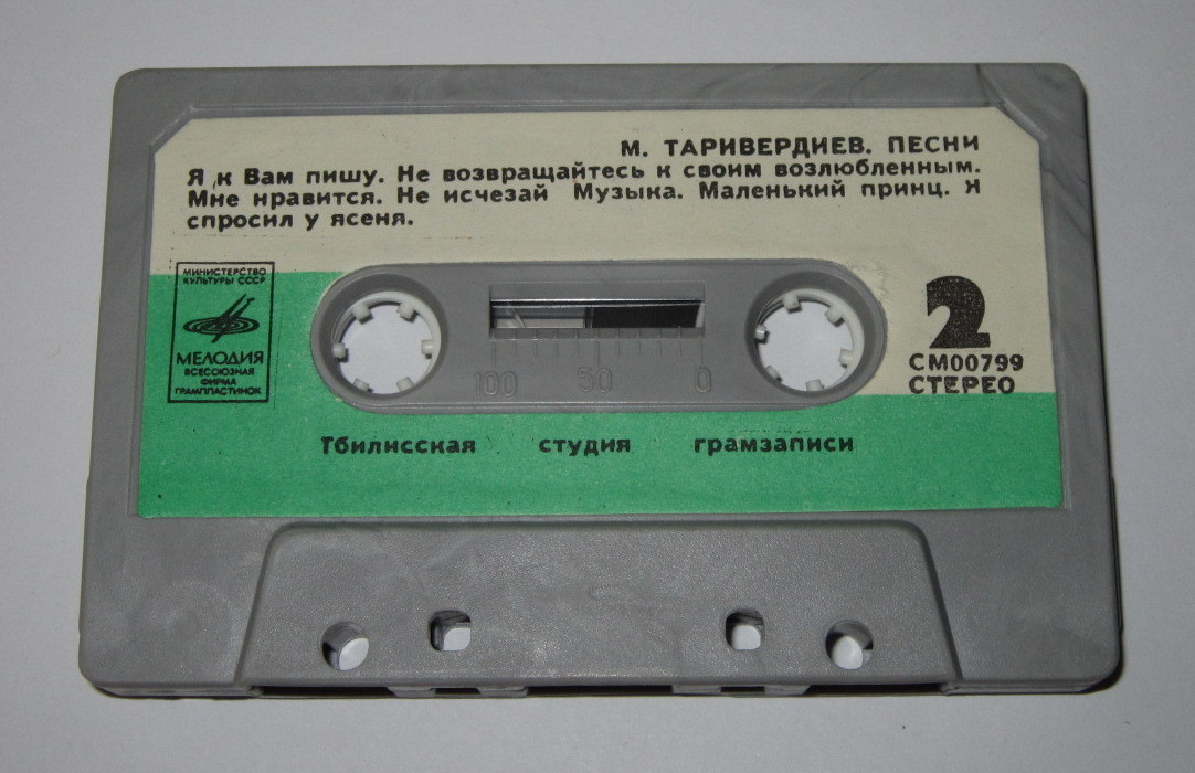М. ТАРИВЕРДИЕВ. Песни