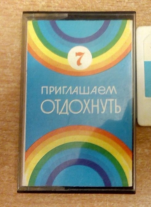Приглашаем отдохнуть (7)