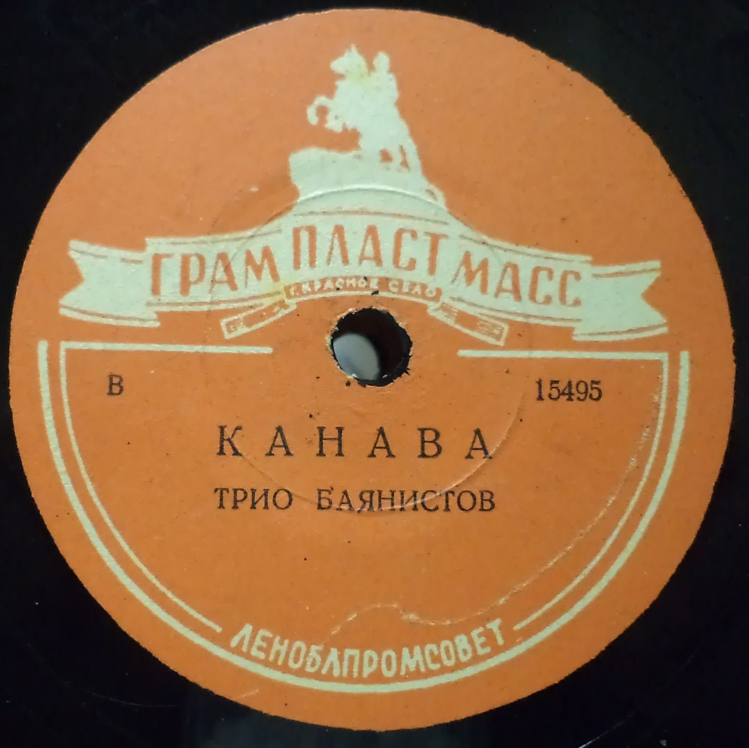 Трио баянистов: И. М. Марьин, А. В. Эрастов и А. И. Марьин – а) Чтой-то звон б) Елецкие частушки / Канава