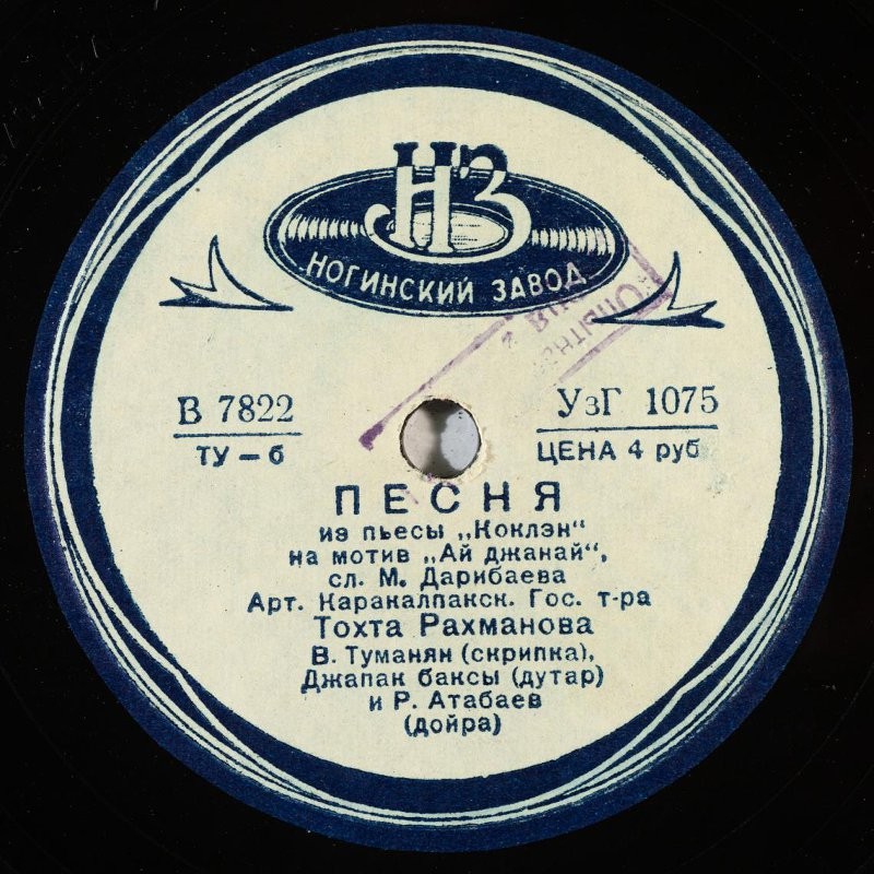 Песни из пьесы "Коклэн"