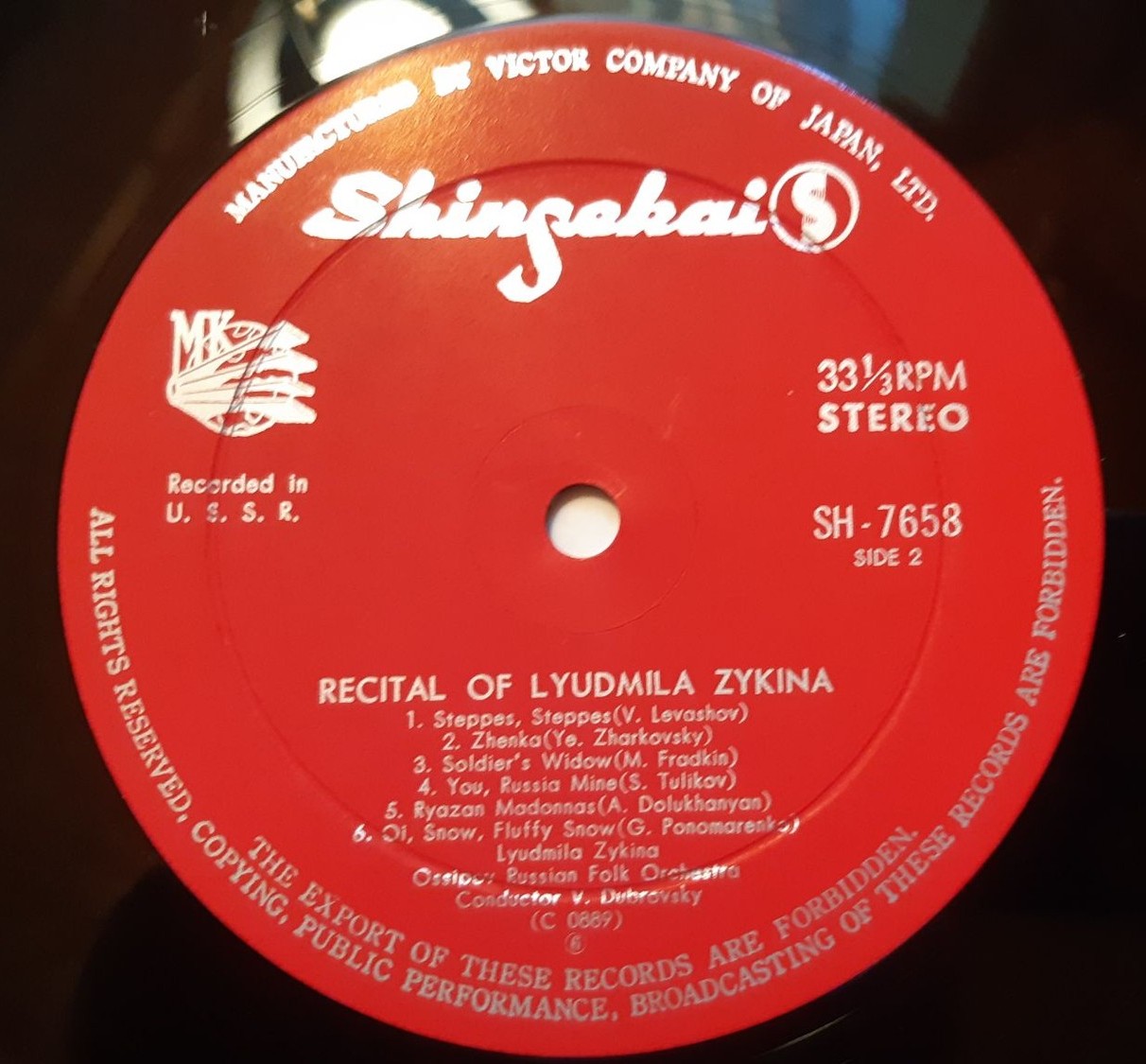 Людмила Зыкина