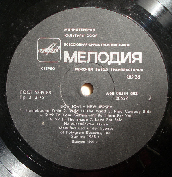 Bon Jovi - New Jersey